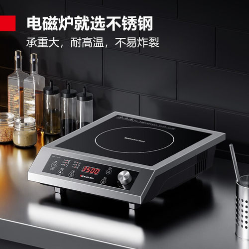 德玛仕3500w商用电磁炉大功率电池炉电磁灶台电炒炉商业炒菜火锅 - 图1