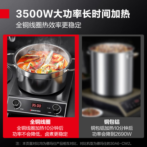 德玛仕商用电磁炉大功率3500w炒菜电磁炉爆炒菜电磁灶IH-QT-3500N-图0