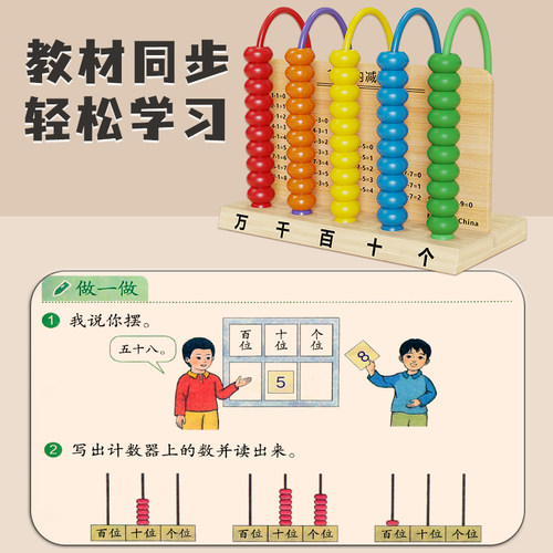 一年级数学教具下册学具盒全套七巧板开学必备用品计数器数数棒 - 图0