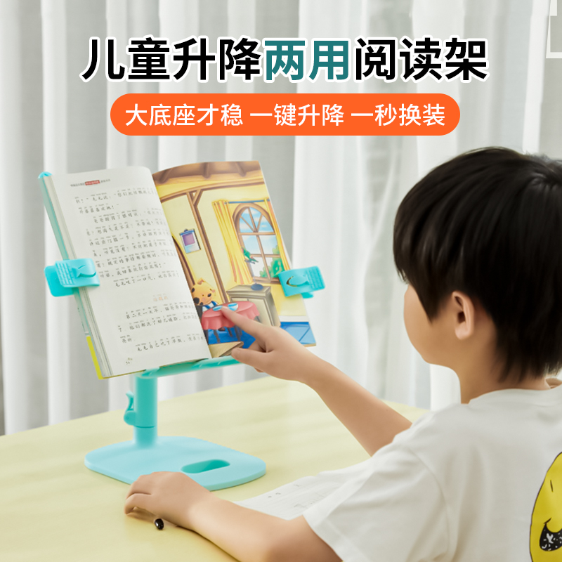 阅读架儿童多功能可调节伸缩读书架小学生书架桌面书夹固定书本看书支架升降书立学生翻放夹书架子神器 - 图0