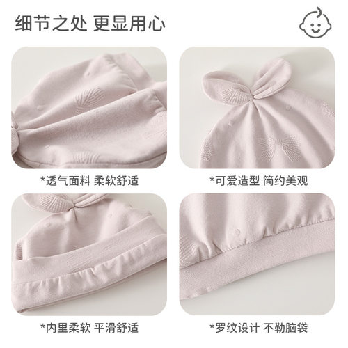 新生婴儿帽子无骨双层胎帽男女宝宝可爱护囟门帽0-6月胎帽 - 图1