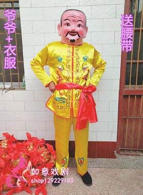 社火大头娃娃头套面具服装套装男女秧歌舞龙舞狮道具民间喜庆用