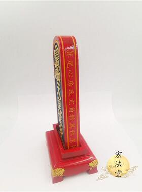 天皇号令雷震子底座法器