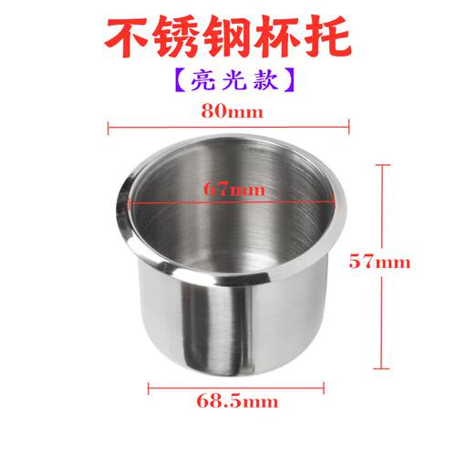 包邮不锈钢杯托房车游艇改装配件升降桌面水杯架影院沙发烟灰缸杯 - 图0
