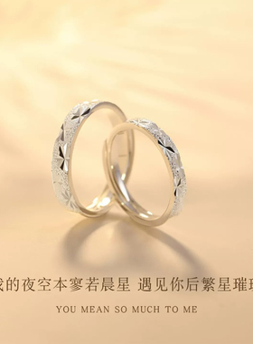 999足银繁星情侣纯银戒指女男一对小众对戒生日纪念日礼物送女友