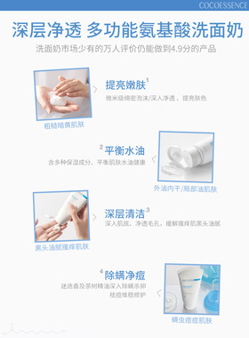 遇见香芬氨基酸洗面奶