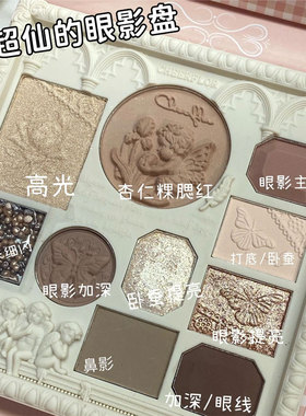 cheerflor天使浮雕眼影盘972日杂