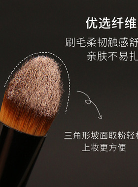 粉刷匠D56三角高光刷面中眼头哑光高光刷点面兼顾细节便携高光刷