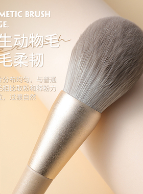 时生散粉刷大号超大蓬松定妆刷