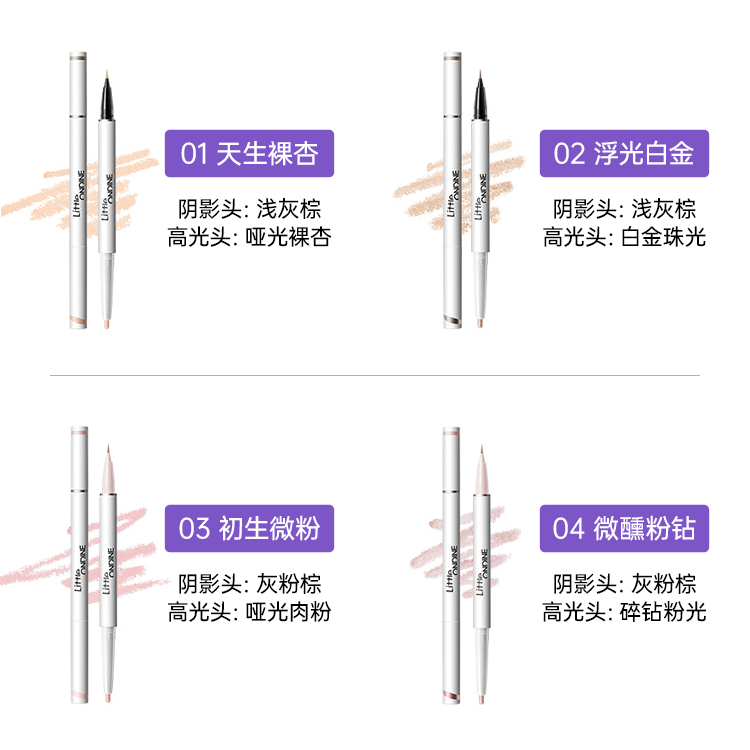 小奥汀双效立体卧蚕笔双头眼线笔小奥丁高光提亮修容两用小澳丁女 - 图1