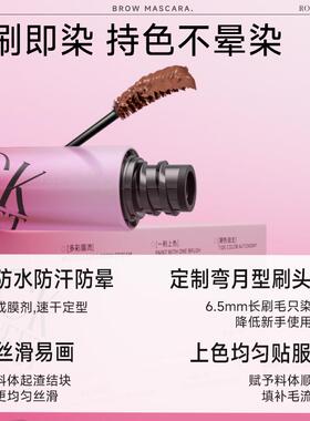 摇滚甜心绒雾染眉膏不晕染野生眉