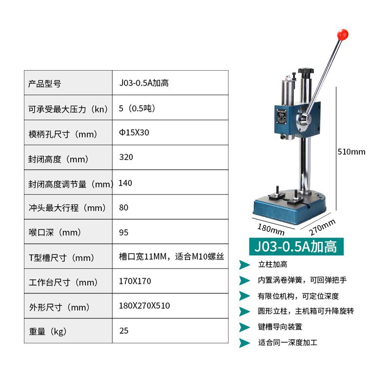 厂繁发牌J0305A加高小型精密压力机库 - 图0