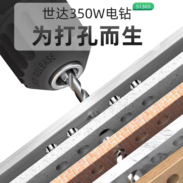 Shida electric hand drill 220V hand drill 320W wall tile wood metal punching and reaming screws 51305
