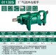 Shida wind cannon pneumatic wrench high torque truck heavy impact wrench steam repair tire storm machine tool