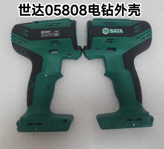 Shida electric drill accessories shell switch control board chuck suitable for 05806 05808 05801 original accessories