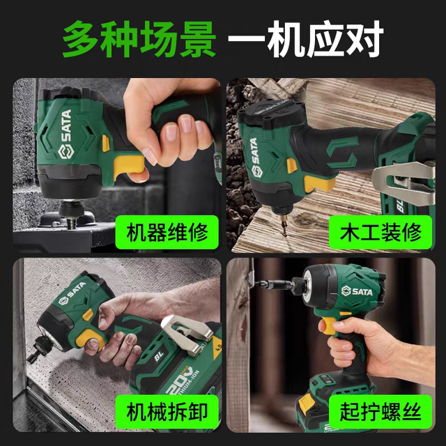 Sata Shida ChiE series brushless lithium electric drill powerful impact driver rechargeable screwdriver electric driver