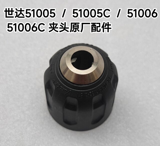 Shida electric drill driver 51005 accessories switch circuit board motherboard controller original spare parts 51006