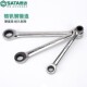 Shida Tools Double Torx Quick Wrench Double-head Ratchet Quick Wrench Auto Repair Glasses Wrench 46201-46209