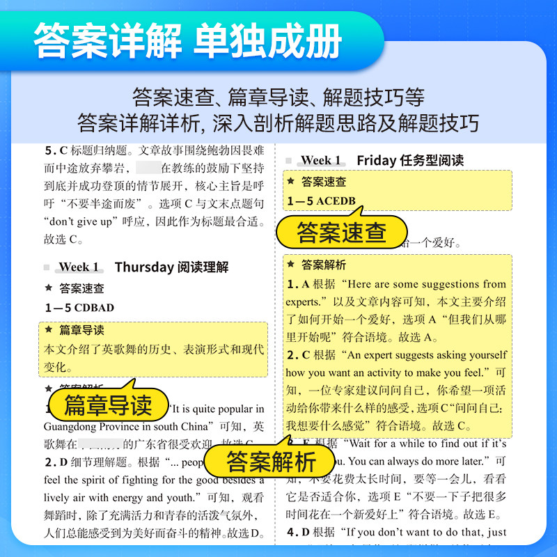 【官方正版】2027蝶变初中英语阅读理解与完形填空七年级八年级九年级上册下册配套资料人教版新初一二三中考英语完型填空组合练习