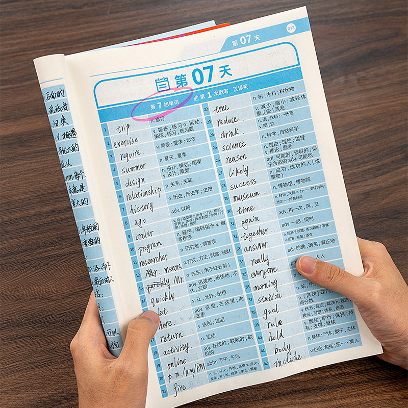 【出版社旗舰店】2027蝶变高中英语单词默写本艾宾浩斯记忆法高考英语词汇必背3600乱序版英汉互译听写真题例句音频解析单词书速记