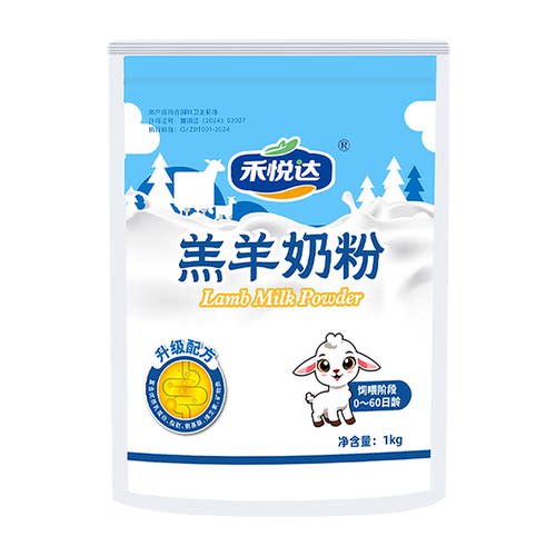 禾悦达羔羊奶粉不拉稀全脂羔羊代乳粉羊奶粉刚出生小羊羔吃的奶粉 - 图3