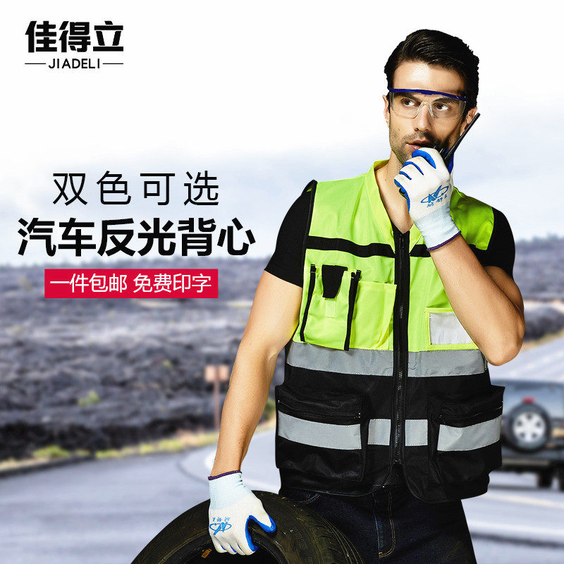 防护服反光背心安全服骑行施工马甲反光衣外套印字定制路政摩托车_虎窝淘