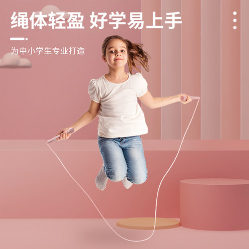李宁跳绳儿童小学生专用绳一年级幼儿园初学健身减肥运动专用跳绳 - 图0