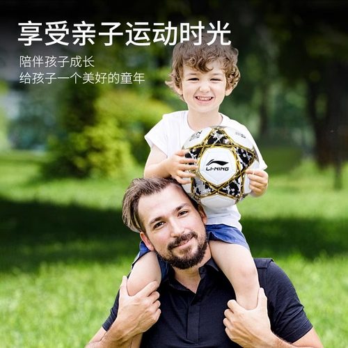 李宁足球儿童5号成人中考小学生专用正品青少年训练比赛4号礼物五 - 图2