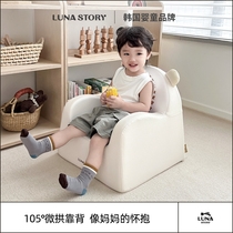 South Korea Lunastory Children Sofa Baby Sofa Body Ergonomics Reading Room Stool Chair Seat