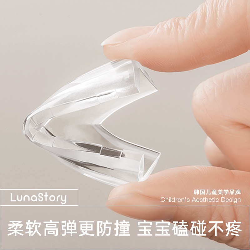 Lunastory桌角防撞护角桌子包角安全防磕碰直角包边保护套防撞贴 - 图1