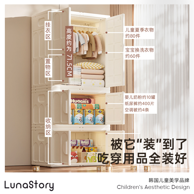 lunastory百变儿童玩具收纳柜宝宝衣柜收纳架置物架喂养台大容量 - 图2