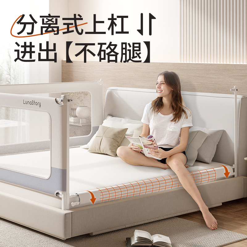  lunastory床护栏