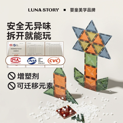 Lunastory, магнитная интеллектуальная игрушка, мощный конструктор
