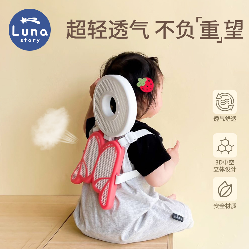 韩国Lunastory婴儿护头枕宝宝学步走路防摔神器头部保护垫防撞帽