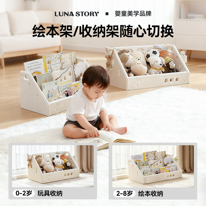 lunastory儿童书架绘本架桌面置物架小宝宝玩具收纳架飘窗储物柜,淘宝优惠券,粉丝福利购,淘宝优惠卷