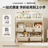 Lunastory, игрушка, система хранения, книжная полка, книга с картинками, коробочка для хранения, 2 в 1