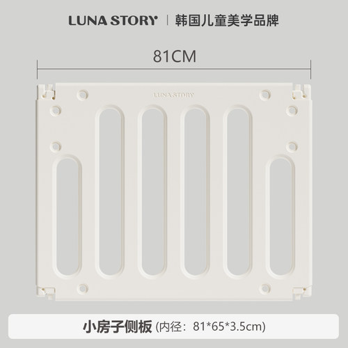 lunastory魔方帐篷屋围栏DIY百变围栏配件侧板门板单片卡扣 - 图2
