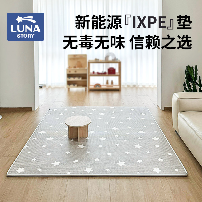 lunastory xpe爬行垫加厚家用地垫 lunastory爬行垫