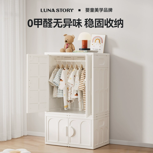 Lunastory детский гардероб стол для кормления ребенка шкаф для хранения маленький гардеробный шкаф Moon Story 0 формальдегид