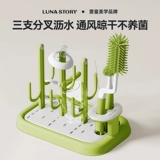 Моющее средство для бутылочек, детская сушилка со стаканом