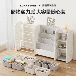 lunastory儿童玩具收纳宝宝绘本架书架置物架 - 图0