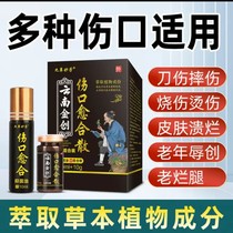 Yunnan gold innovation bedsore raw muscle powder wound fast healing anti-inflammatory and anti-scab external scalping old rotten leg to rot and bacteriostatic cream