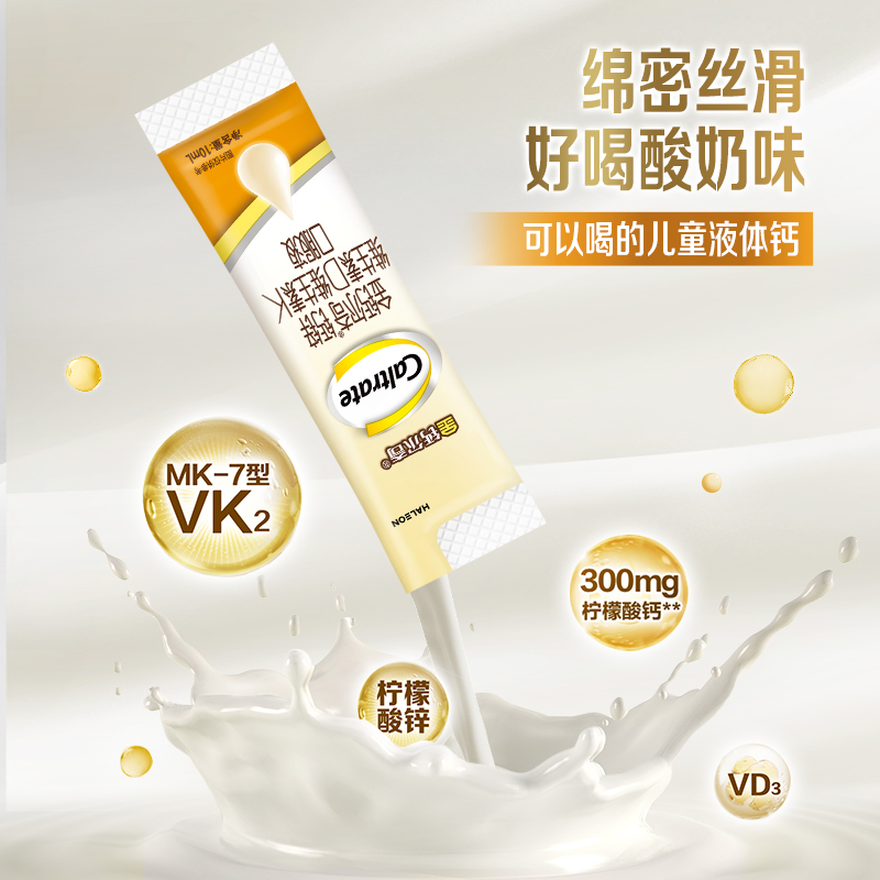 金钙尔奇儿童液体火箭钙维生素K2柠檬酸钙儿童钙青少年成长补钙