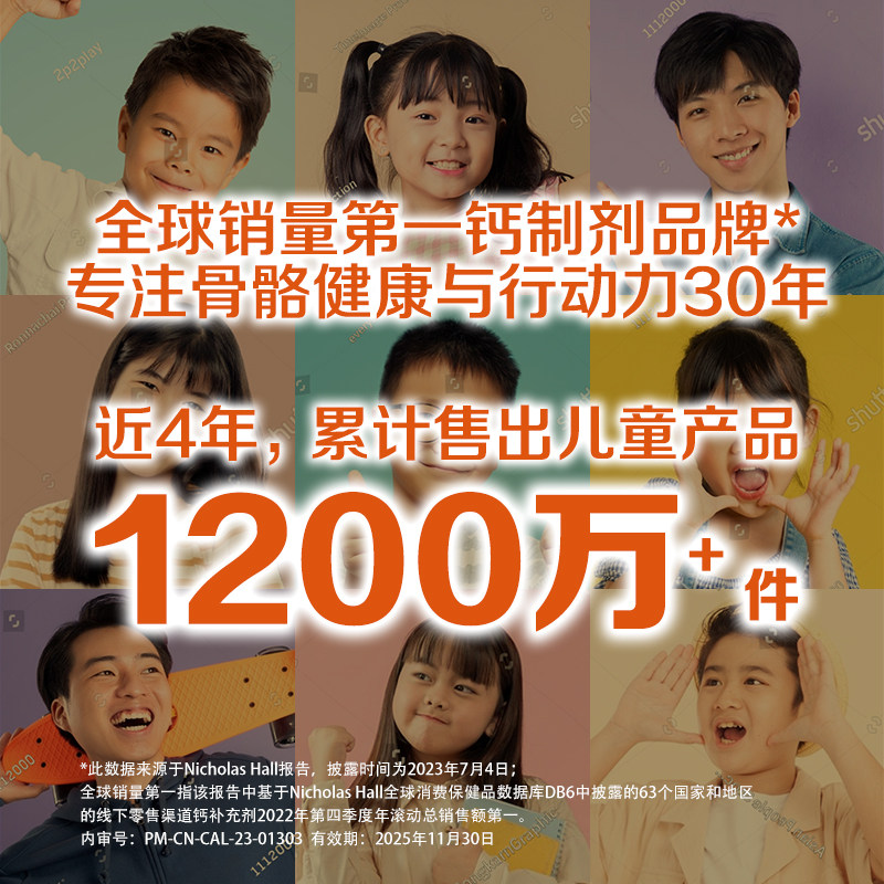 钙尔奇小添佳儿童钙片青少年咀嚼片 钙尔奇钙铁锌/钙镁