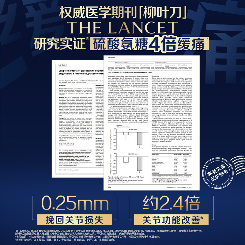 金钙尔奇1787硫酸氨糖软骨素钙片维生素D中老年补钙护关节维骨力