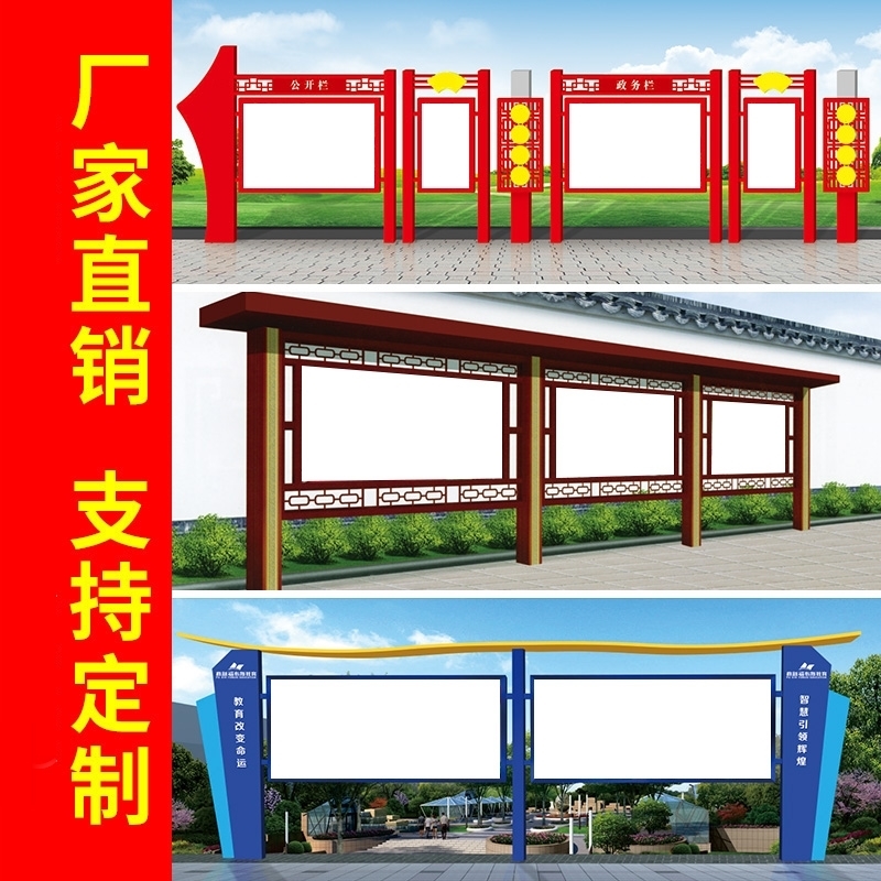 公告栏小学社区立式户外宣传栏大学挂墙防腐木医院开启公开幼儿园-图2