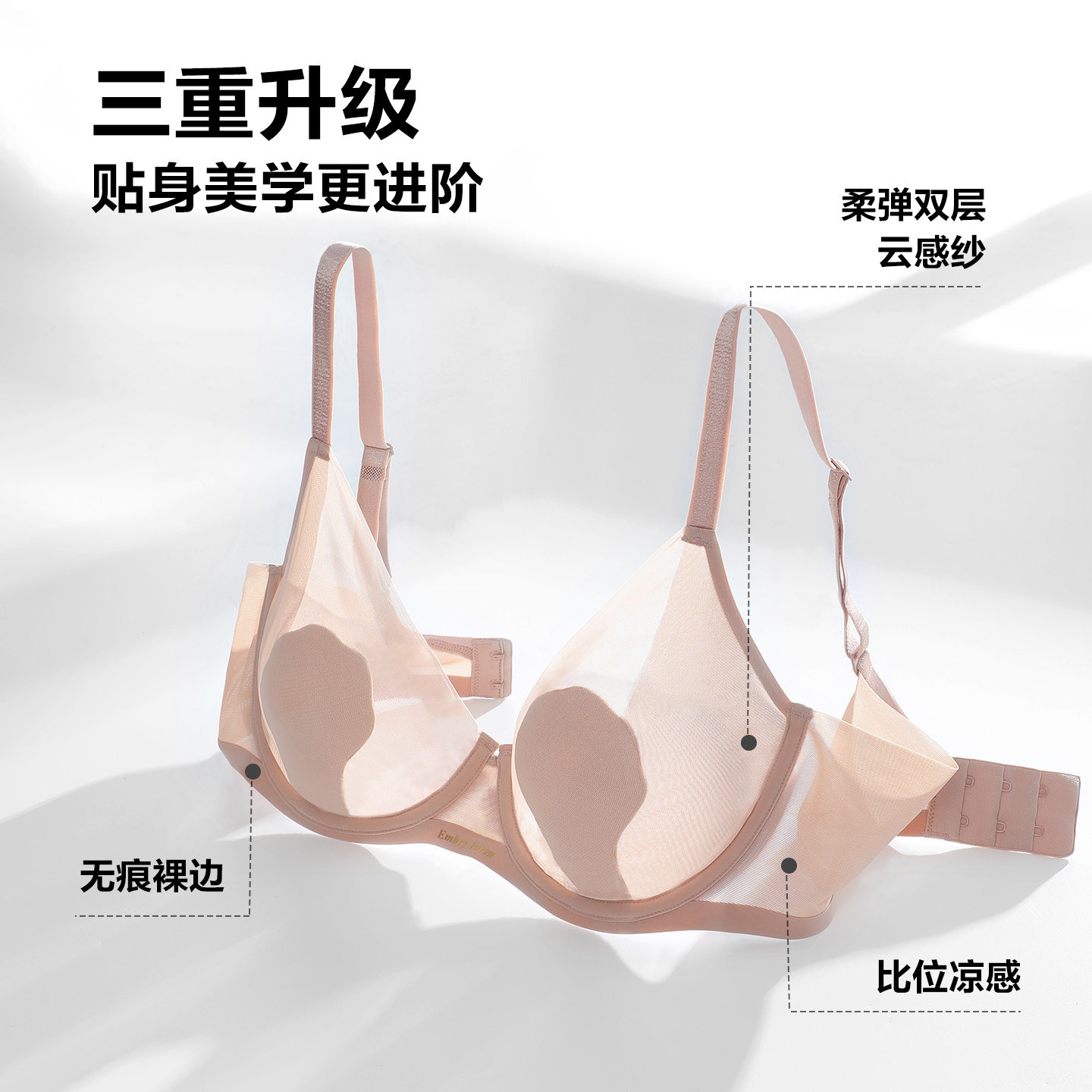 【玫瑰兔耳朵3.0】安莉芳薄款网纱性感