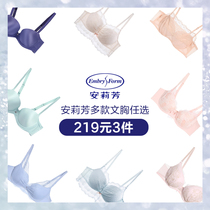 (Coupon Pat RMB219  3 pieces) Amlifang without steel ring small breasts to woo big breasts with small bra