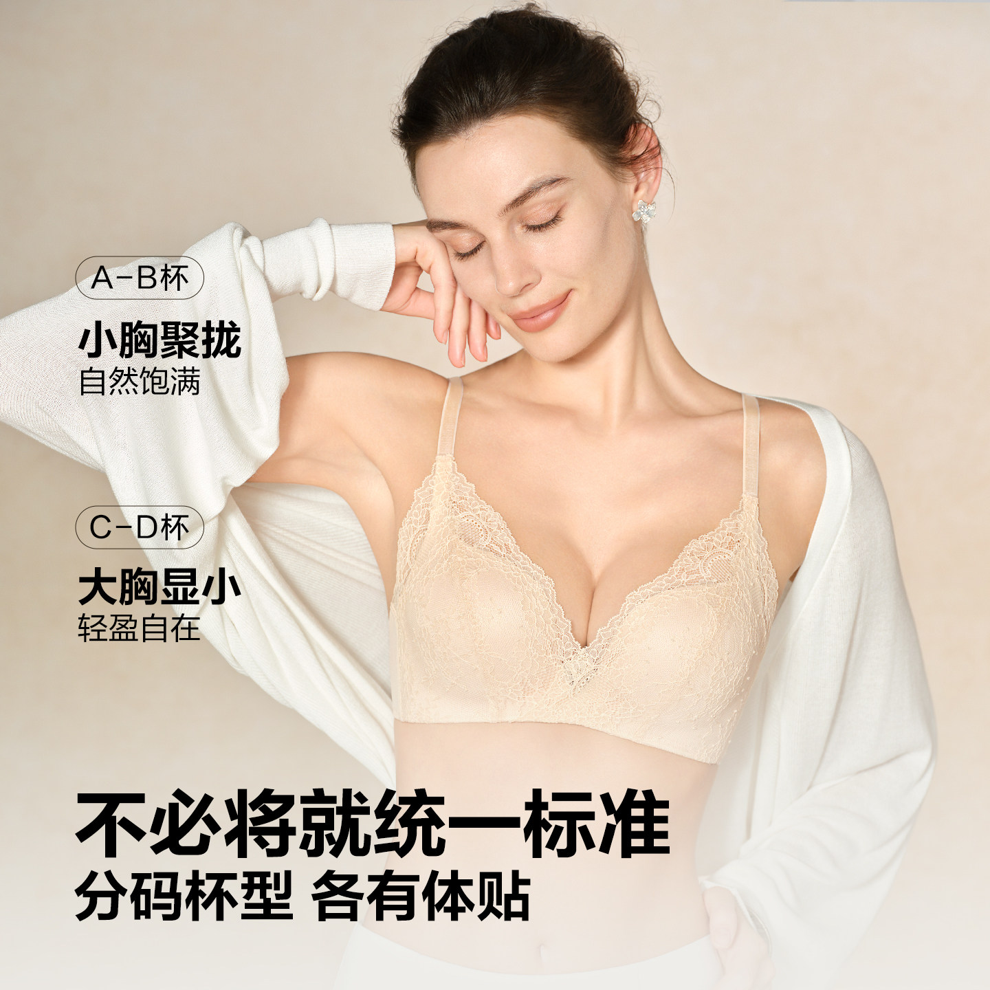 【花间舒挺杯】安莉芳蕾丝无钢圈内衣女