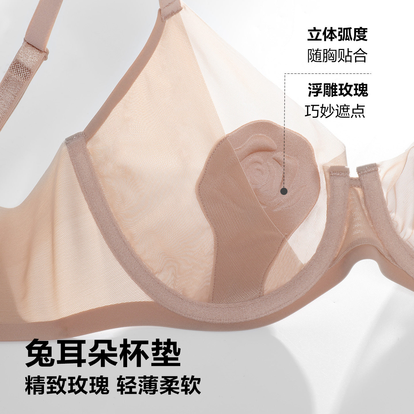 【玫瑰兔耳朵3.0】安莉芳薄款网纱性感